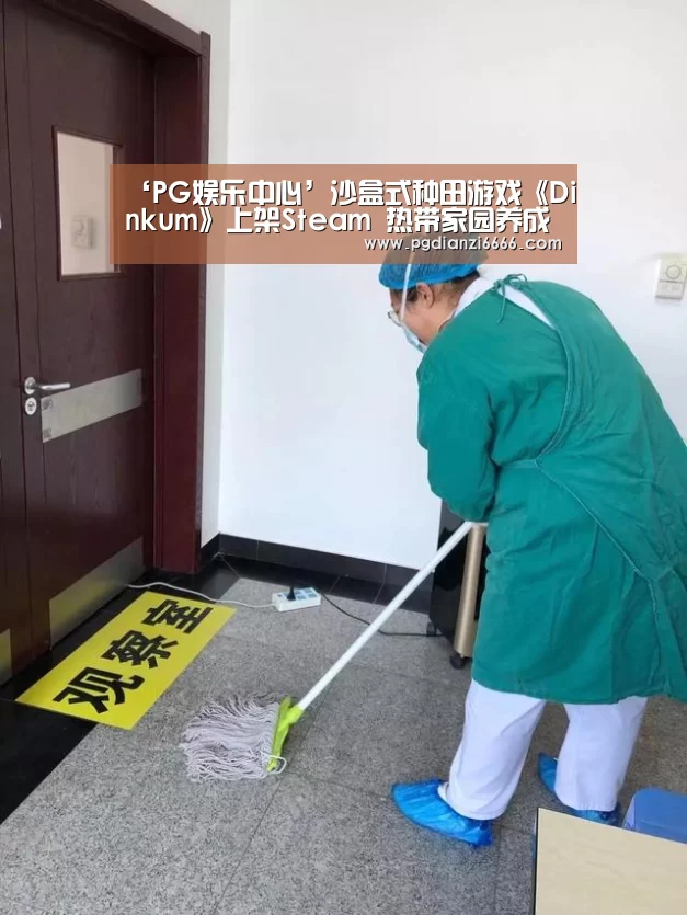 ‘PG娱乐中心’沙盒式种田游戏《Dinkum》上架Steam